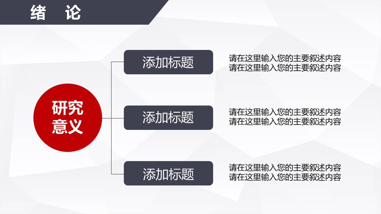 毕业答辩 (43).pptx